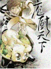 飙升榜 山海食堂