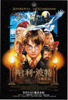 功夫 电影 2004 中国