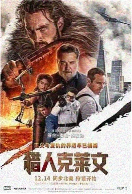 虚空行者 电影 2026